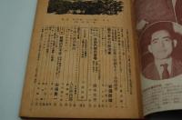 政治　昭和23年12月創刊号