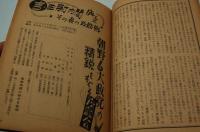 政治　昭和23年12月創刊号