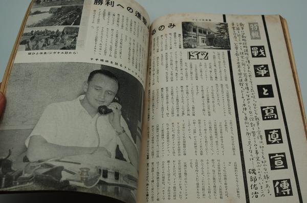 アサヒカメラ 昭和16年10月号 特輯戦争 / 古本、中古本、古書籍の通販