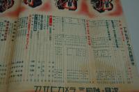 アサヒカメラ　昭和16年3月号