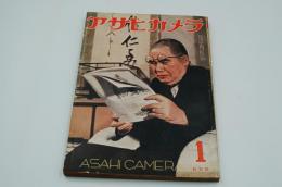アサヒカメラ　昭和16年1月号