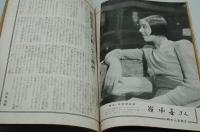 アサヒカメラ　昭和16年1月号