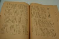 婦人春秋　昭和15年6月 創刊号