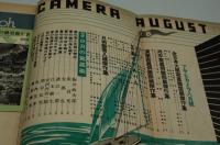 アサヒカメラ　昭和13年8月号