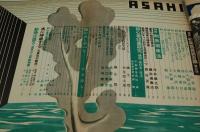 アサヒカメラ　昭和13年8月号