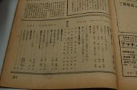 写真雑誌 カメラ CAMERA　昭和24年3月号