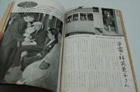 アサヒカメラ　昭和16年9月号