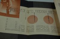 アサヒカメラ　昭和11年3月号