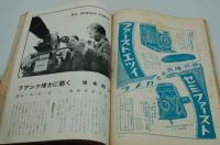 アサヒカメラ　昭和11年3月号