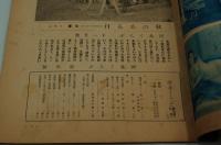 河北くらぶ　第四号　昭和6年11月号
