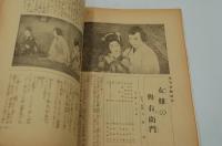 河北くらぶ　第二号　昭和6年10月号