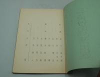 EXPO70　日本万国博覧会出展 電気通信館『三角広場』演出案（準備稿）