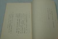EXPO70　日本万国博覧会出展 電気通信館『三角広場』演出案（準備稿）