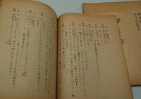 演劇台本（新派）『母と娘』（明治座、1953年8月）