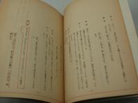 演劇台本『男の紋章　高橋英樹薫風公演（昭和63年）』