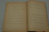 演劇台本『女ねずみ小僧 子ノ刻参上　小林幸子特別公演』（中日劇場、1989年1月）