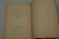 演劇台本『女ねずみ小僧 子ノ刻参上　小林幸子特別公演』（中日劇場、1989年1月）