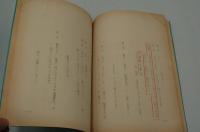 演劇台本『女ねずみ小僧 子ノ刻参上　小林幸子特別公演』（中日劇場、1989年1月）