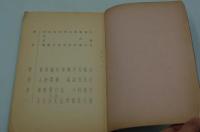 演劇台本『女ねずみ小僧 子ノ刻参上　小林幸子特別公演』（新宿コマ劇場、昭和63年10月）