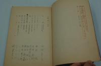 演劇台本『女ねずみ小僧 子ノ刻参上　小林幸子特別公演』（新宿コマ劇場、昭和63年10月）