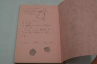 演劇台本『恋花火娘剣法　水前寺清子納涼特別公演』（中日劇場、昭和63年7月）