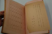 演劇台本『白鷺　泉鏡花三十年祭記念作品』（大阪新歌舞伎座、山本富士子錦秋特別公演、昭和44年11月）