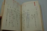 演劇台本『悲恋花吉原草紙（ごぞんぢひゃくにんぎり）』（梅田コマ劇場、ｌ昭和51年6月）