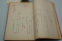 演劇台本『香華　東宝現代劇芸術祭参加公演』（日比谷芸術座、1963年9、10月）