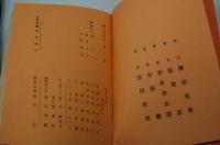 テレビ台本『極楽家族』（NHK、昭和53年）