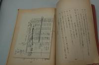 演劇台本『富島松五郎伝ー無法松の一生』（中日劇場、昭和60年4月）
