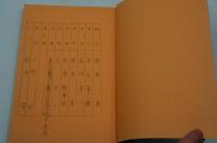 演劇台本『天保絵草紙 憎めない男』（昭和59年10月）