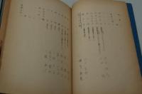 演劇台本『風光り水澄む郷　豊国春秋記 大友宗麟』（昭和56年10月）