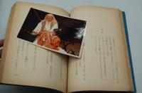 演劇台本『風光り水澄む郷　豊国春秋記 大友宗麟』（昭和56年10月）