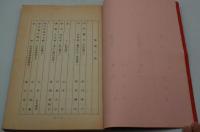 演劇台本『花くれないの女』（中日劇場、昭和64年4月陽春特別公演）