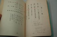 演劇台本『銭形平次捕物控 平次八百八町』（中座、昭和61年4月）