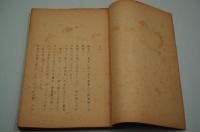 ラジオ台本『喜劇 女の決斗』（八木隆一郎）