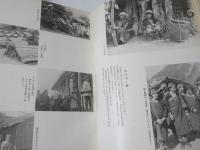 タイヤルは招く