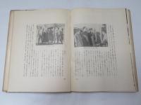 タイヤルは招く