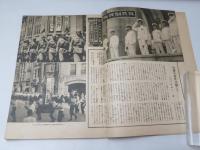 写真報道・大東亜戦争と台湾青年　【元版】