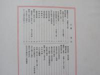 写真報道・大東亜戦争と台湾青年　【元版】