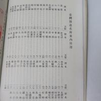 臺灣鐵道名所案内