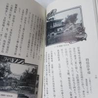 臺灣鐵道名所案内