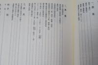 西之表市の民俗・民具