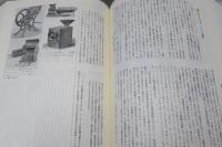 オール・アバウト・コーヒー : コーヒー文化の集大成