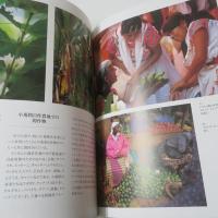 COFFEE 多様性への祝祭