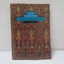 Iban Shamanism: An Analysis of the Ethnographic Literature