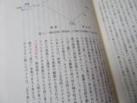 レヴィ＝ストロース　神話論理　　5冊セット