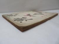 臺灣　昭和15年4月　創刊号　