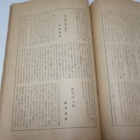 臺灣　昭和15年4月　創刊号　