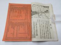 汽車汽舩旅行案内